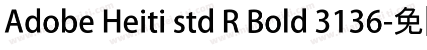 Adobe Heiti std R Bold 3136字体转换